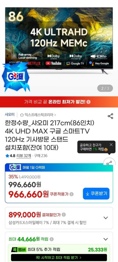 Xiaomi 217cm (86 inch) 4K UHD MAX TV thông minh Google 120Hz