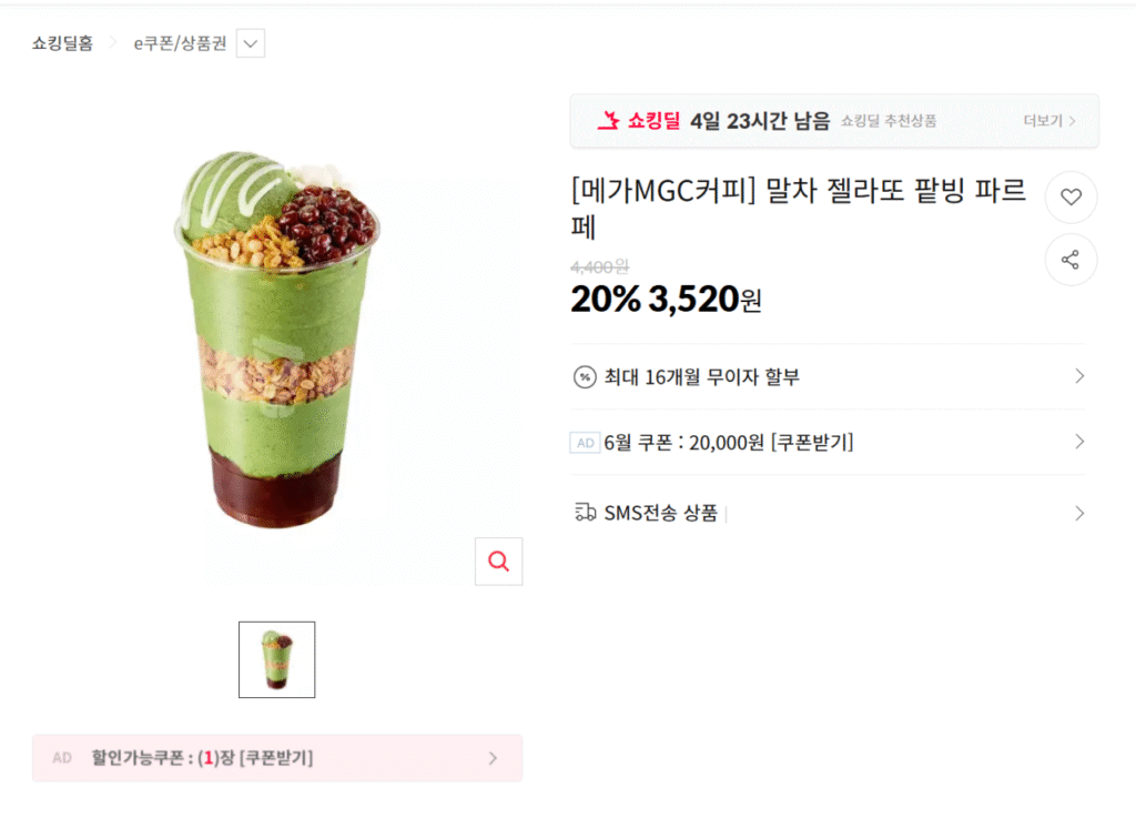[Cà phê Mega MGC] Matcha Gelato Parfait đậu đỏ