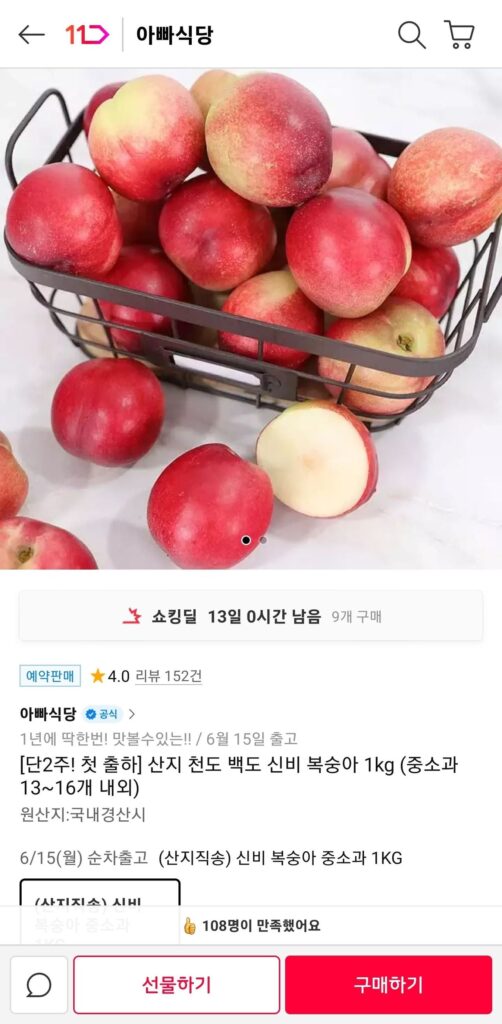 Đào Shinbi 1kg cỡ vừa và nhỏ