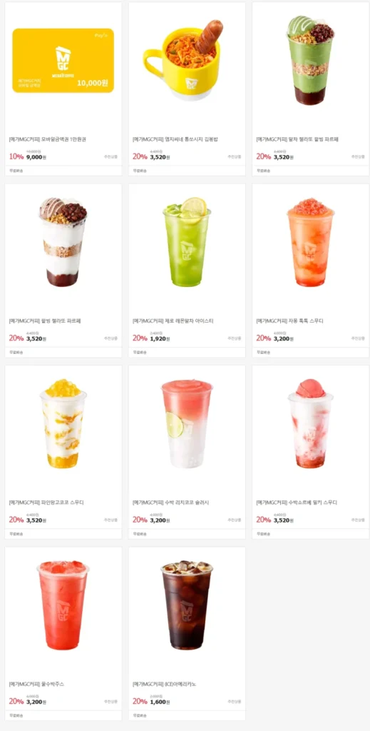 Giảm 20% trên menu Mega Coffee & giảm 10% trên voucher (3/6~7)