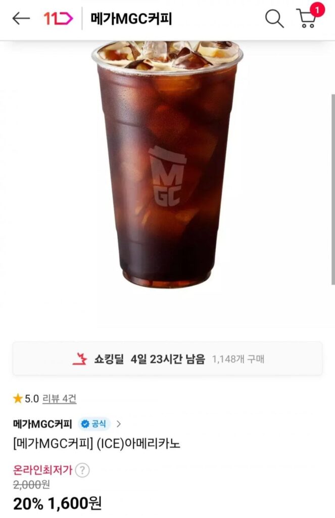 Cà phê Americano Mega