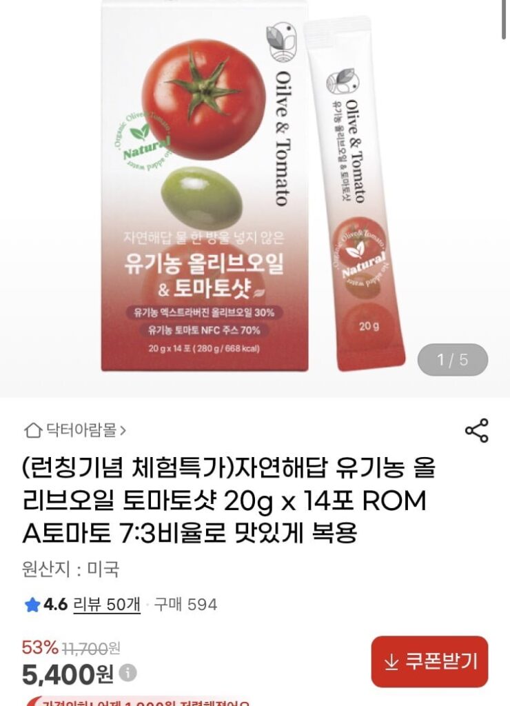 Dầu ô liu hữu cơ Cà chua 20g 14 gói