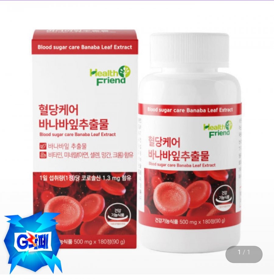 Chiết xuất lá banaba chăm sóc đường huyết 6 tháng cung cấp