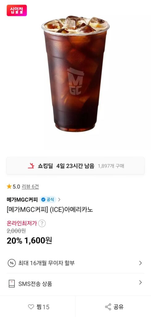 Cà phê Mega 20% Americano đá, v.v.