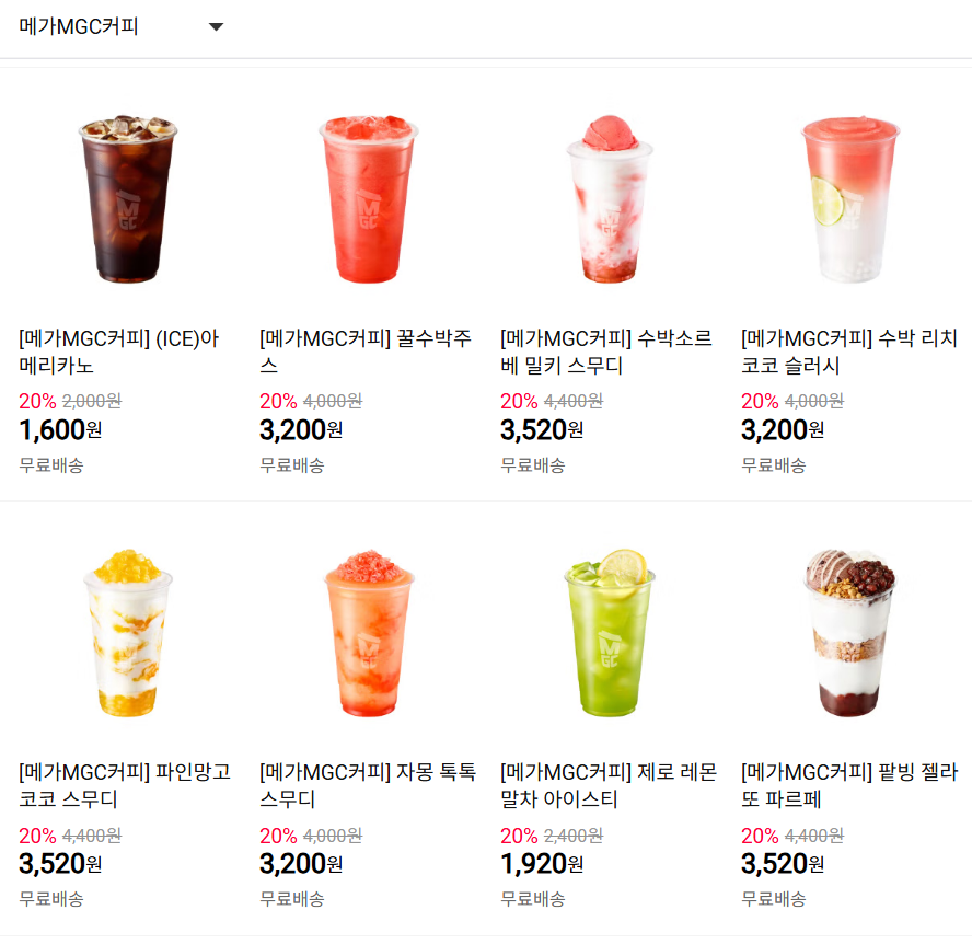 [Đường 11] Giảm 20% trên menu Mega Coffee và giảm 10% trên voucher (3/6~7)