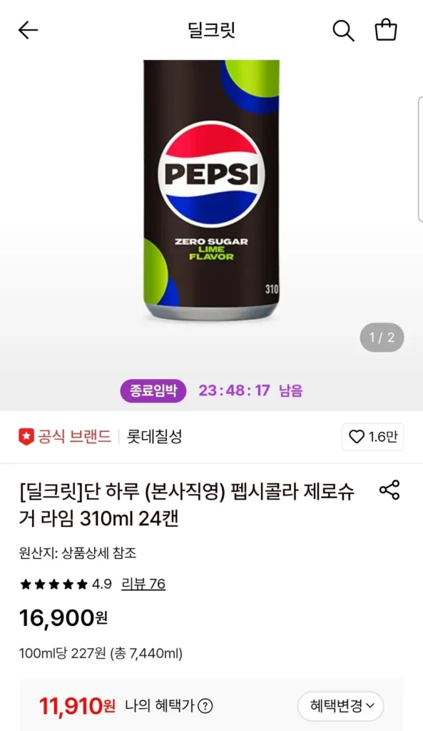Pepsi Cola Không Đường Vôi 310ml 24 lon