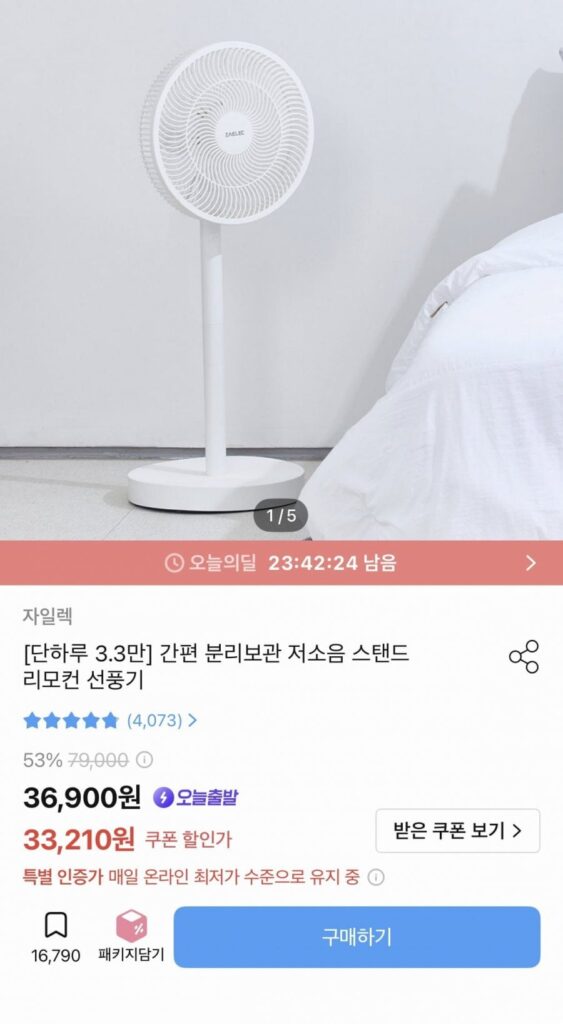 Quạt điều khiển từ xa Xilec loại đứng có độ ồn thấp