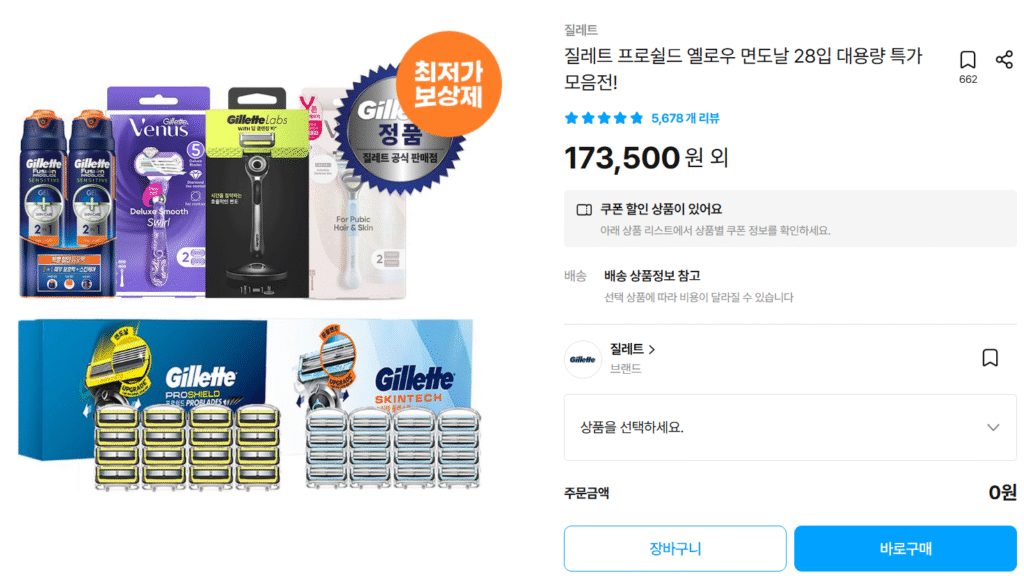 [Loại khác] Lưỡi dao cạo râu Gillette Skintech, 12 gói, v.v. (mỗi gói 2.570 KRW)