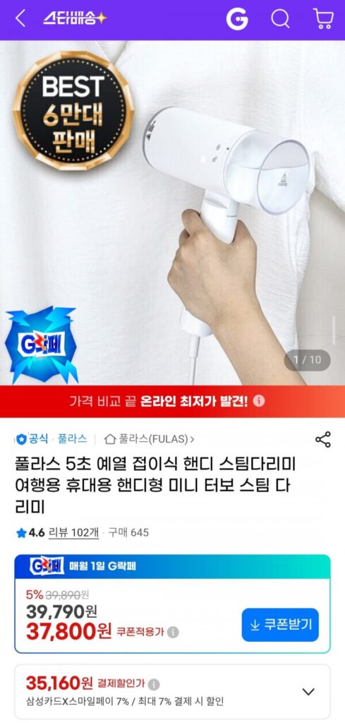 Bàn ủi hơi nước gấp gọn làm nóng trước Fullas 5 giây