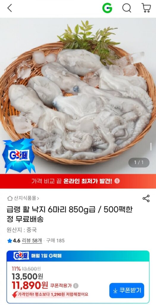 6 con bạch tuộc sống đông lạnh nhanh, loại 850g