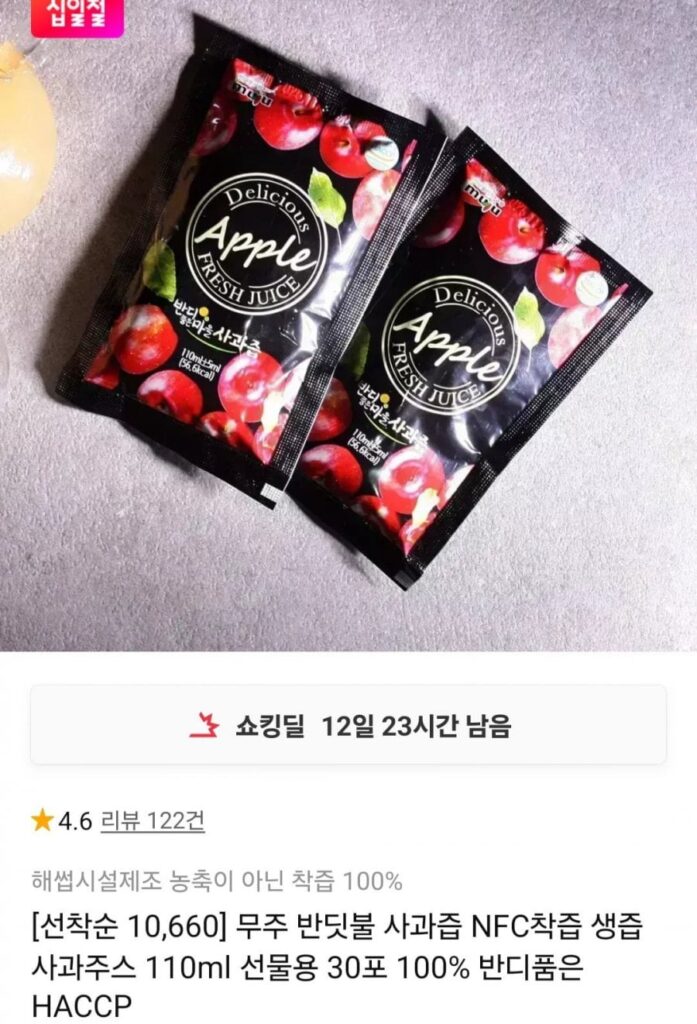 Nước ép táo ép 100% Muju 110mlX30 gói
