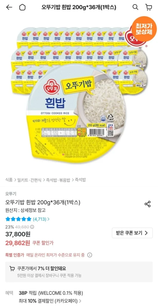 Gạo Ottogi 200g gạo trắng 36 miếng