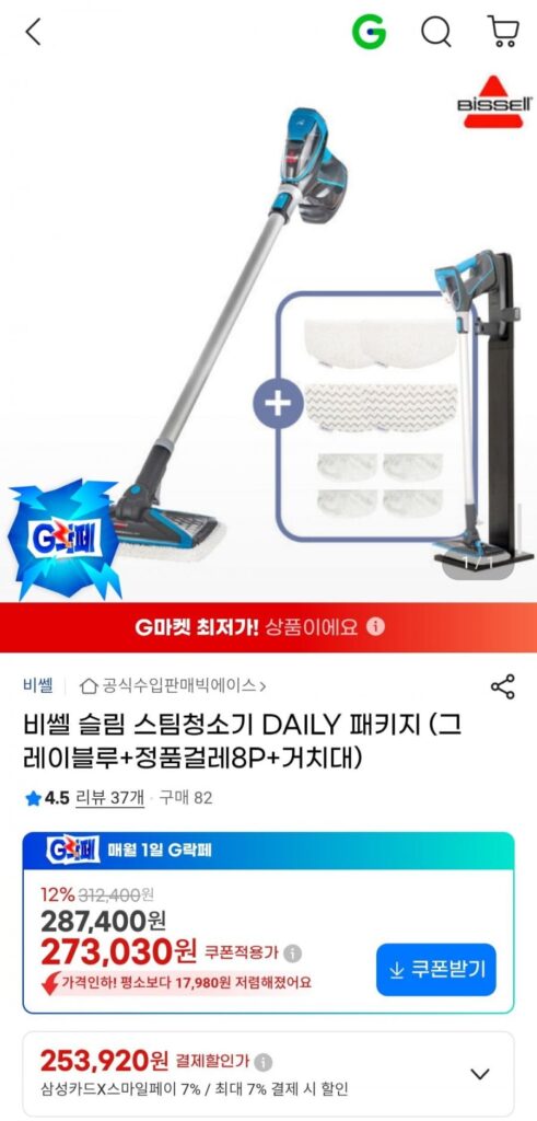 Gói Máy làm sạch hơi nước Bissel Slim HÀNG NGÀY (Xám xanh + Cây lau nhà chính hãng 8P + Giá đỡ)