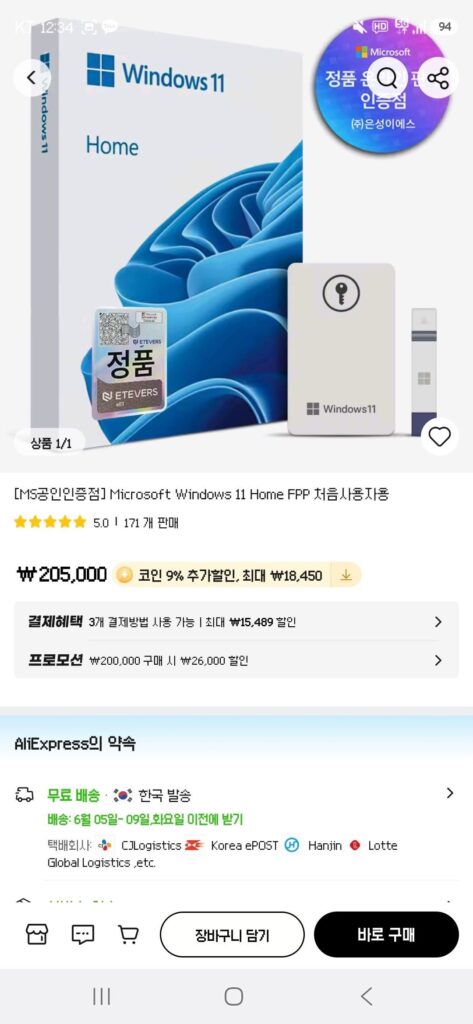 [Cửa hàng chứng nhận được chứng nhận MS] Microsoft Windows 11 Home FPP