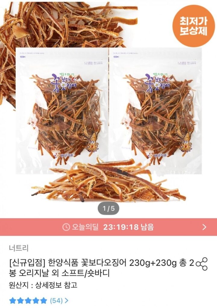 Hanyang Food Squid Over Flowers 230g+230g Tổng cộng 2 túi