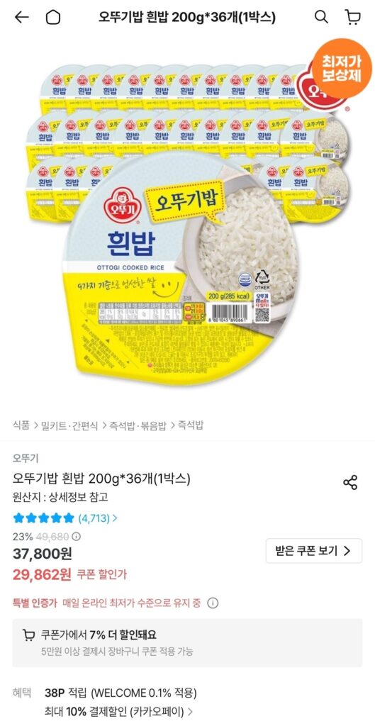 Gạo Ottogi 200g gạo trắng 36 miếng