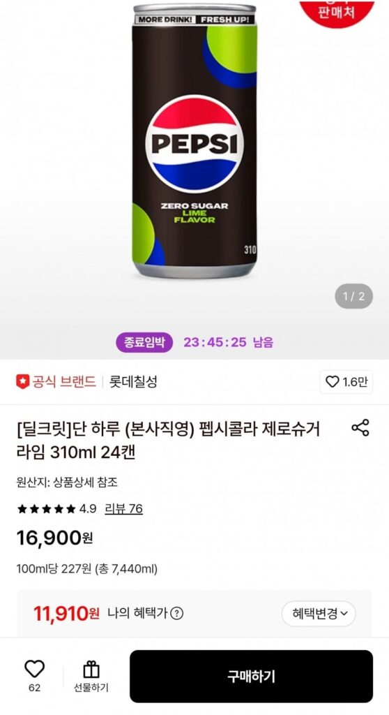 Pepsi Cola Không Đường Vôi 310ml 24 lon