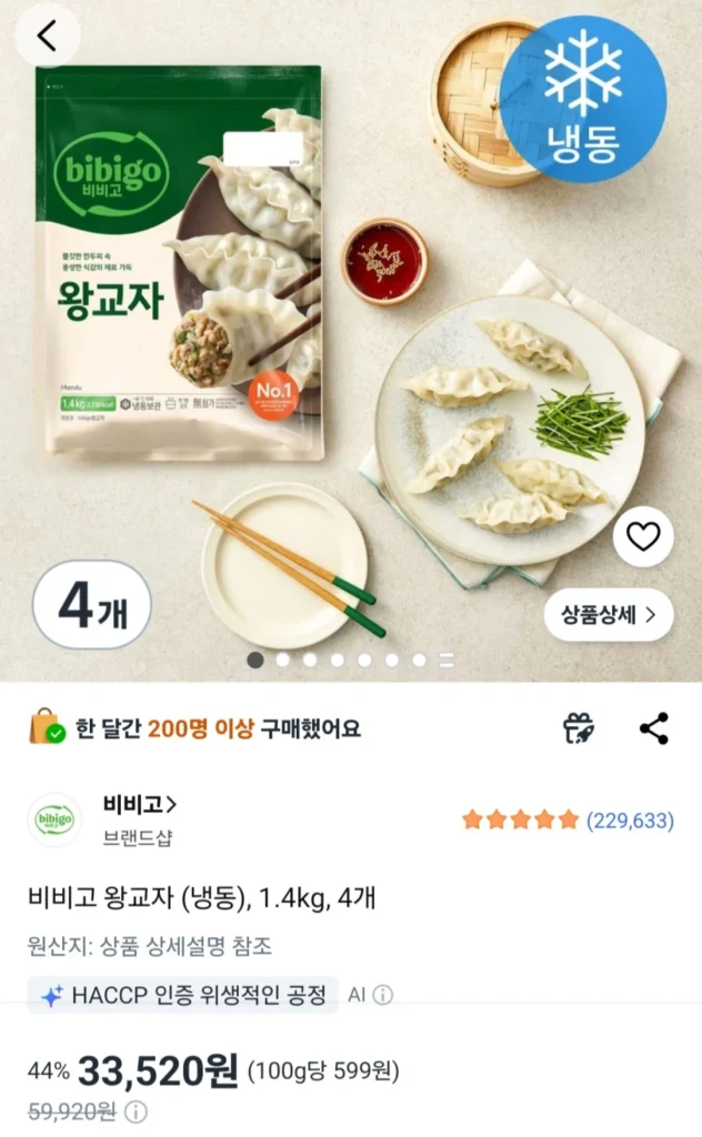 Bibigo Royal Gyoza 1.4kg 4 miếng