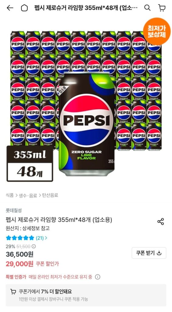 Pepsi Zero Sugar Lime Flavor 355ml 48 đơn vị (dùng thương mại)