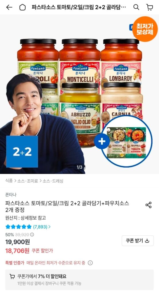 Fontana Pasta Sốt Cà Chua/Dầu/Kem 2+2 tùy chọn + 2 túi sốt miễn phí