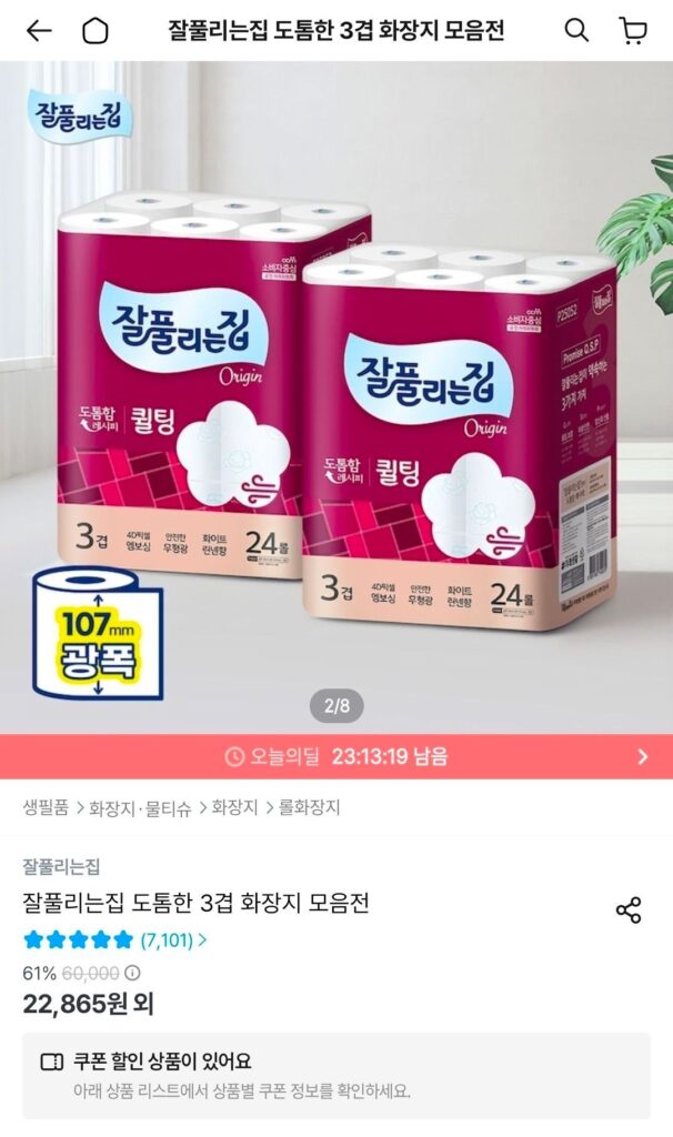 Giấy vệ sinh chần bông dày 3 lớp Japfulunjip 30m 24 cuộn x 2 gói