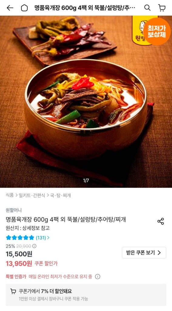 Nước Sốt Bò Cao Cấp Wonmomon 600g 10 gói