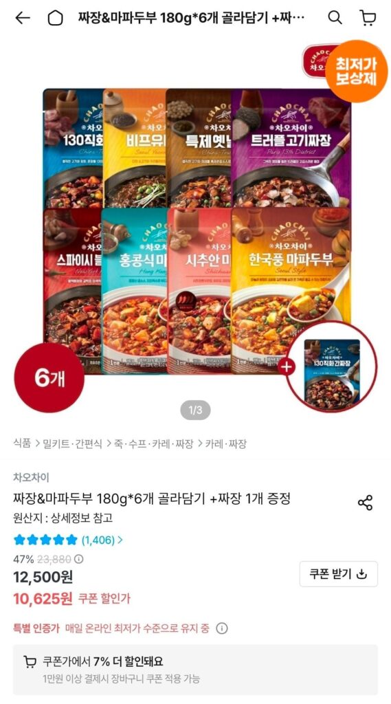 Chao Chai Jjajang & Mapo Tofu 180g*6 miếng tùy bạn chọn + 1 Jjajang miễn phí