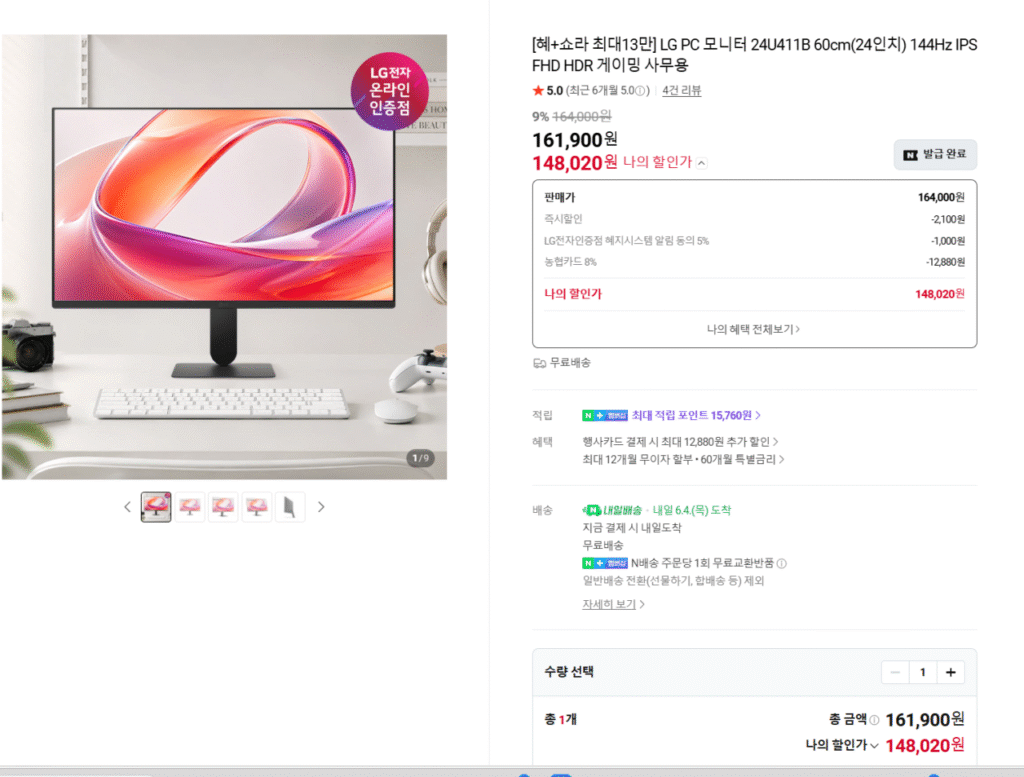 Màn hình PC LG 24U411B 60cm (24 inch) 144Hz IPS FHD