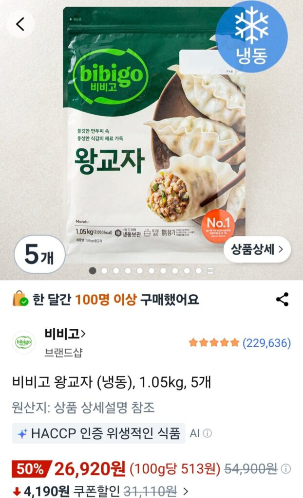 Bibigo Royal Gyoza đông lạnh 1.05kg x 5