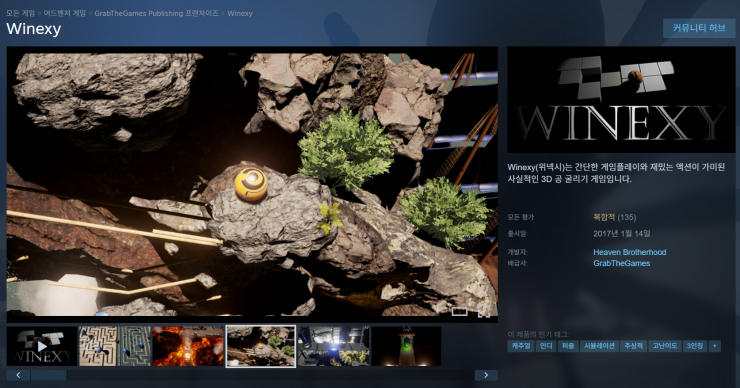 [Steam] Winexy (tạm thời miễn phí)