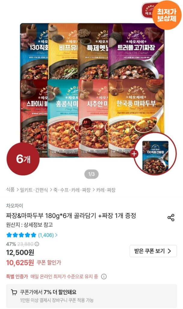 Chọn miễn phí 6 miếng Chao Chai Jjajang & Mapo Tofu 180g + 1 Jjajang