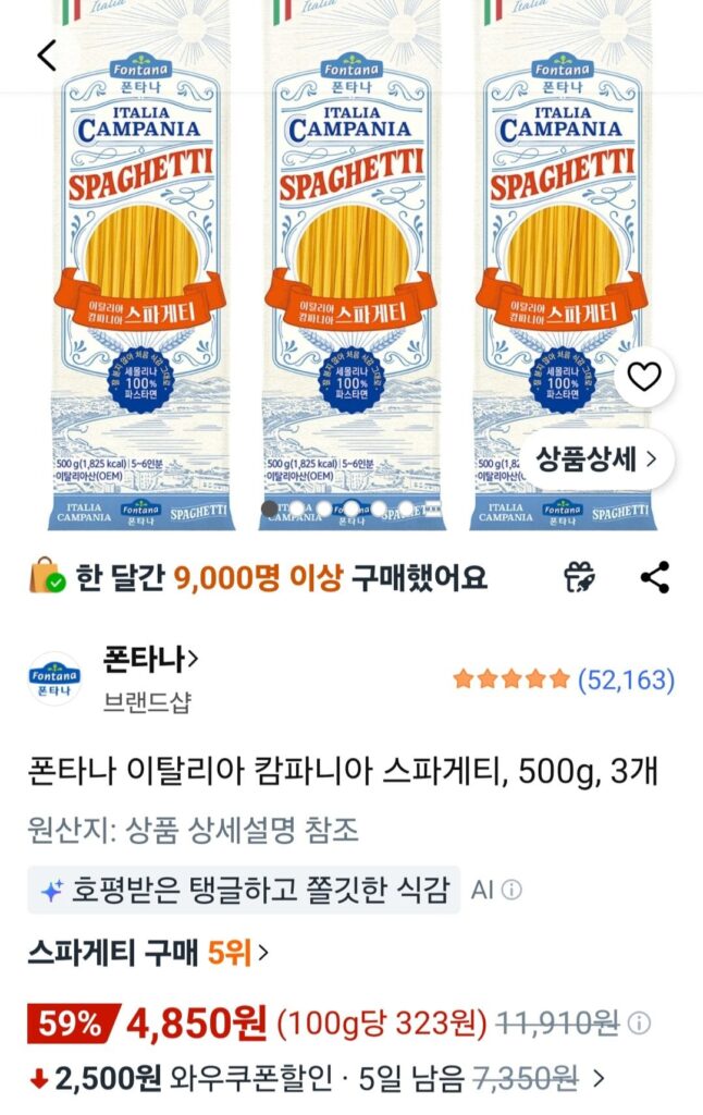 Spaghetti Campania Ý Fontana, 500g, 3 miếng