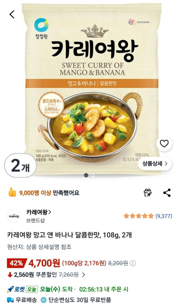 Curry Queen Hương Vị Xoài & Chuối, 108g, 2 miếng