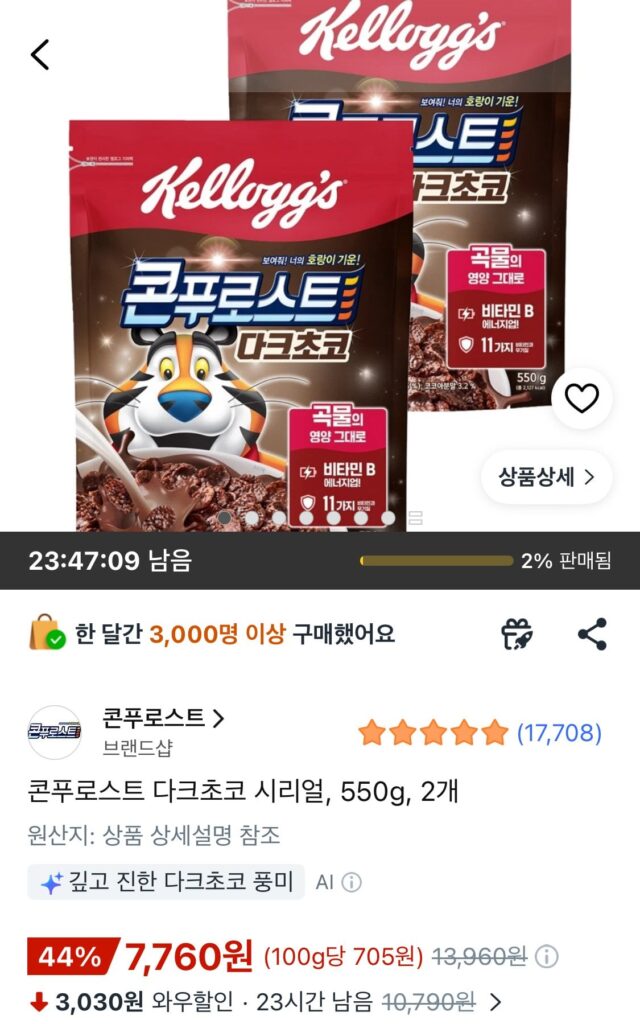 Ngũ cốc sô cô la đen nướng ngô, 550g, 2 miếng