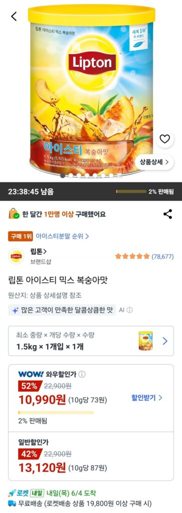 Trà lipton đá mix hương đào