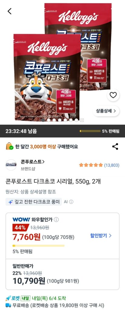 Ngũ cốc sô cô la đen nướng ngô, 550g, 2 miếng