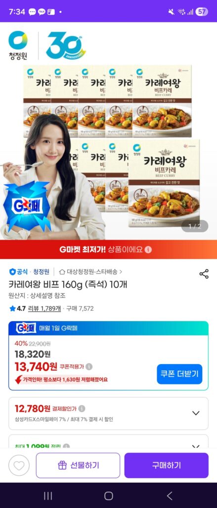Bò Queen Cà Ri 160g (10 miếng)