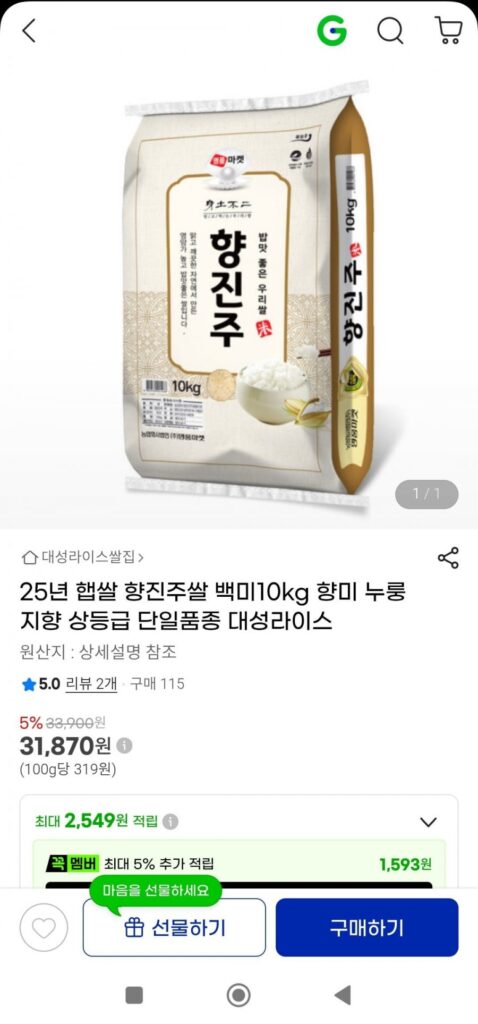 Gạo mới 25 năm, gạo Hyangjinju, gạo trắng 10kg