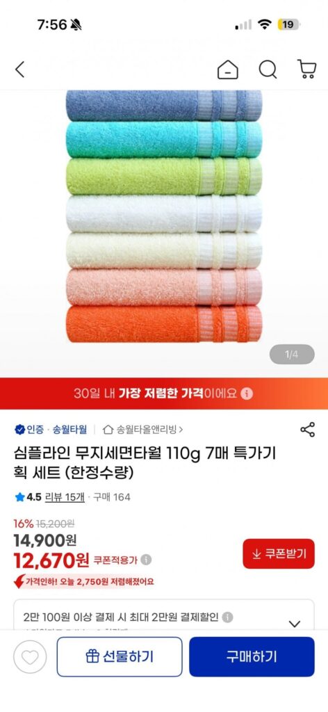 Khăn mặt trơn Simple Line 110g 7 tờ