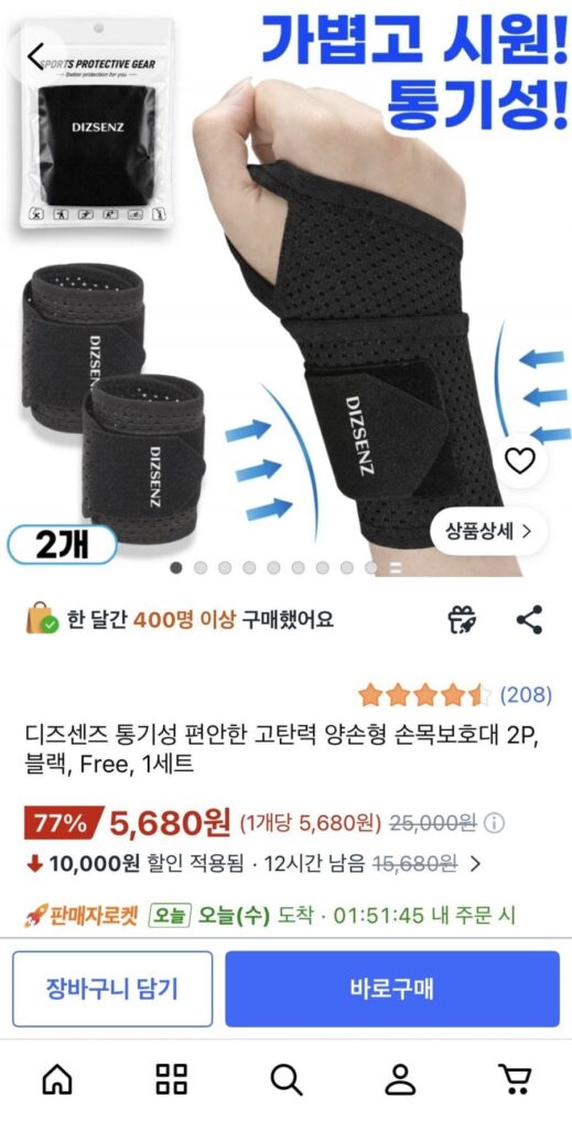 Bộ bảo vệ cổ tay hai tay có độ đàn hồi cao Sens (2 miếng)