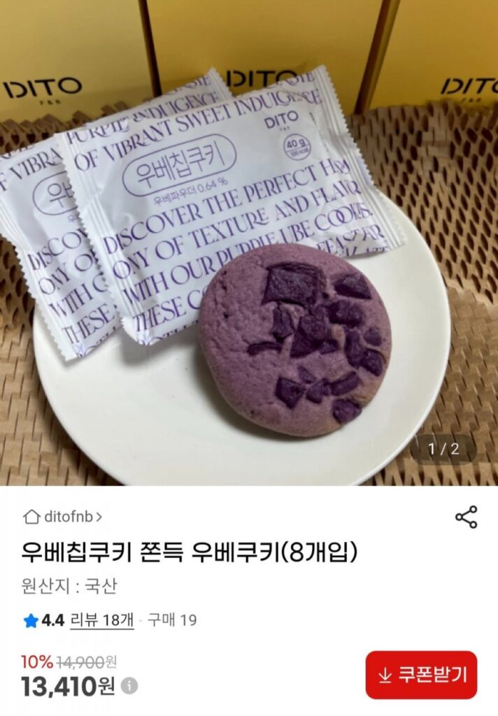 Bánh quy Ube Chip Chewy Bánh quy Ube (8 miếng)