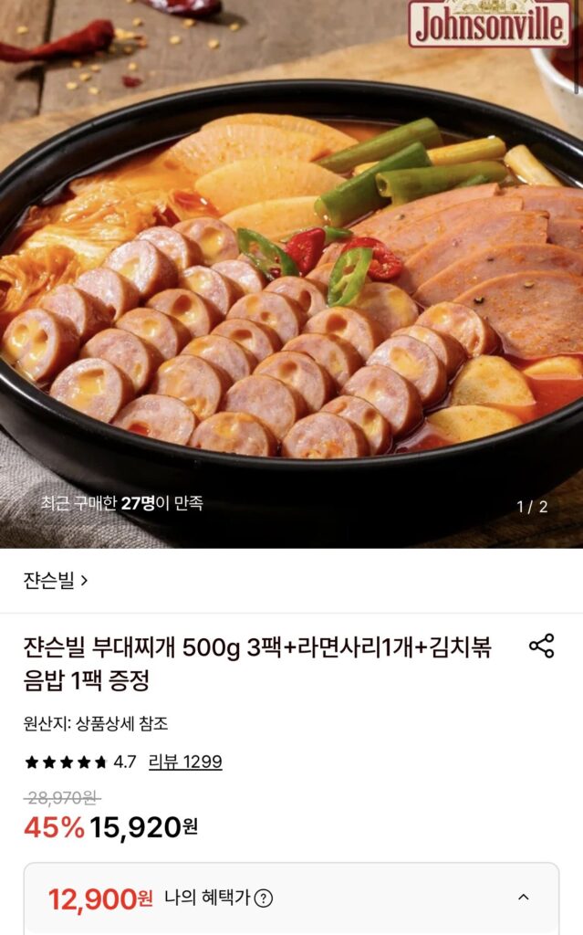 3 gói Johnsonville Budae Jjigae (500g) + 1 gói mì ramen + 1 gói cơm chiên kim chi