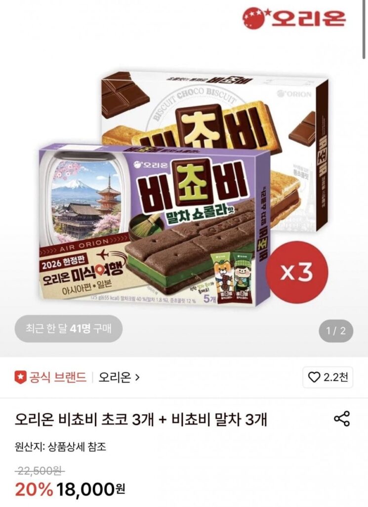 Orion Bichovy Chocolate x 3 + Bichovy Matcha x 3
