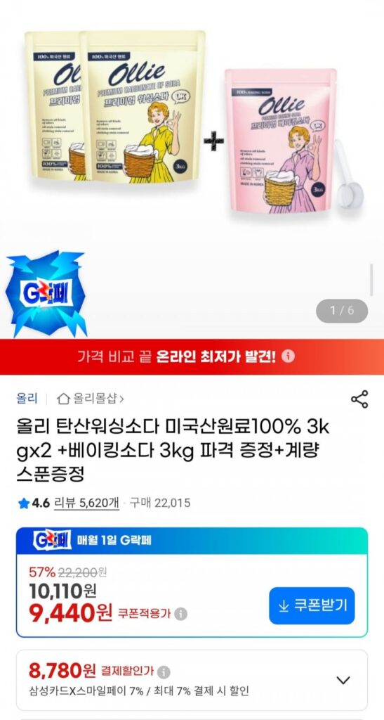 Nước rửa chén có ga Olly 100% nguyên liệu Mỹ 3kgx2 + baking soda 3kg thìa đo lường được cung cấp