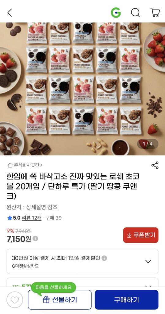 Roche Chocolate Ball Dâu/Đậu Phộng/Quenk 20 viên