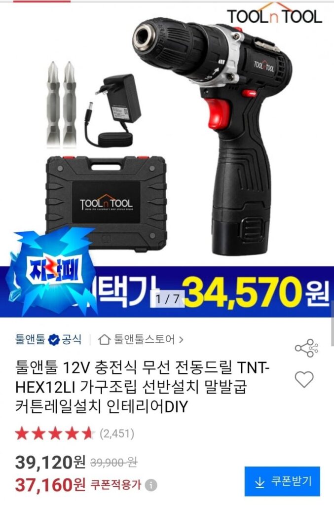 Máy khoan điện không dây có thể sạc lại 12V Tool&Tool