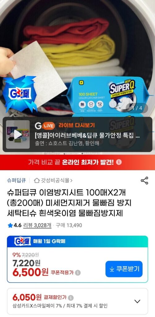 Tấm chống chuyển màu Super Deep Q 100 tờ x 2 bộ, tổng cộng 200 tờ