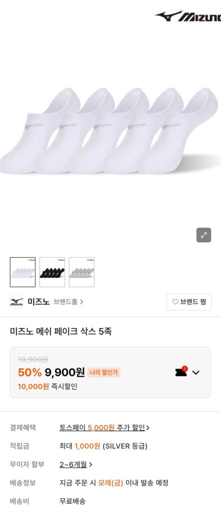 Tất Mizuno vớ giả 5 feet