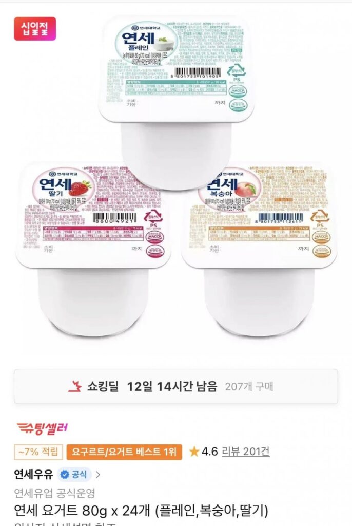 Sữa Chua Yonsei Nguyên Chất/Dâu/Đào 80g x 24