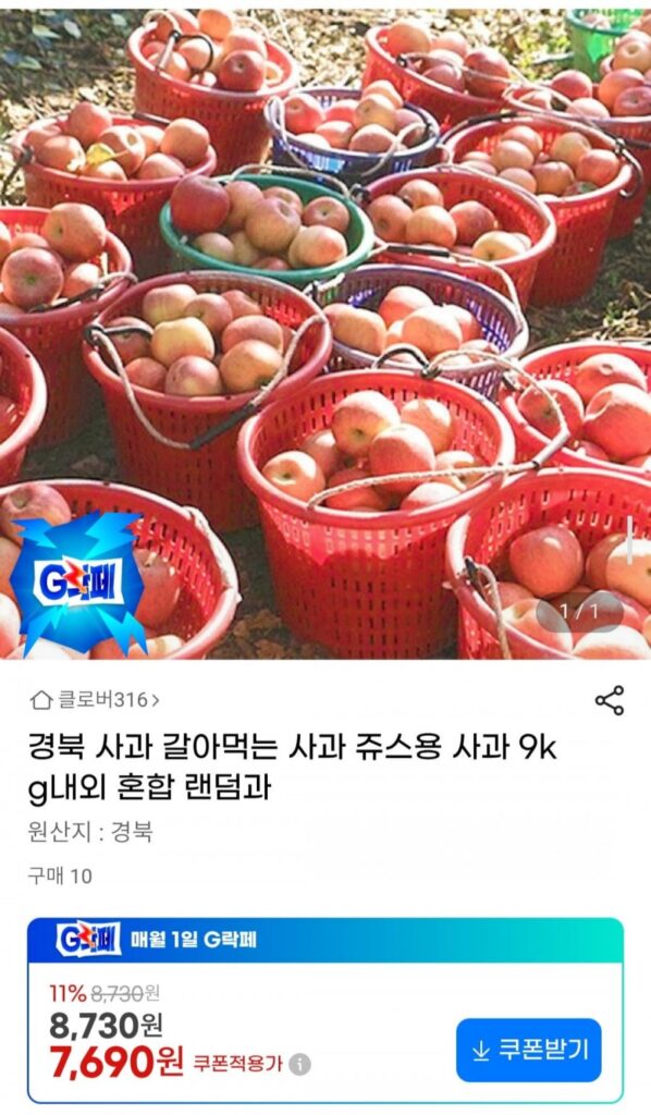 Táo Kyungbuk Táo xay lấy nước ép Khoảng 9kg Trộn ngẫu nhiên